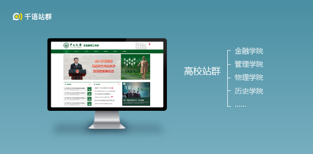 Drupal站群系统