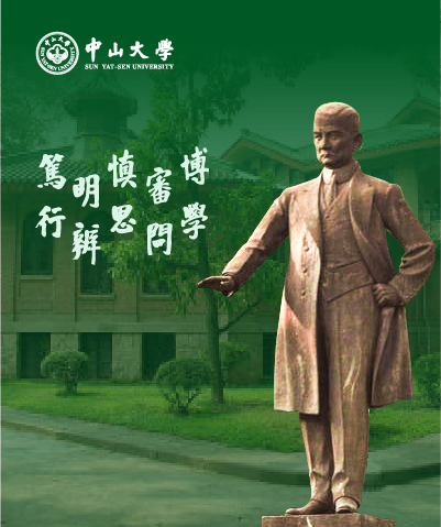 中山大学Drupal建站