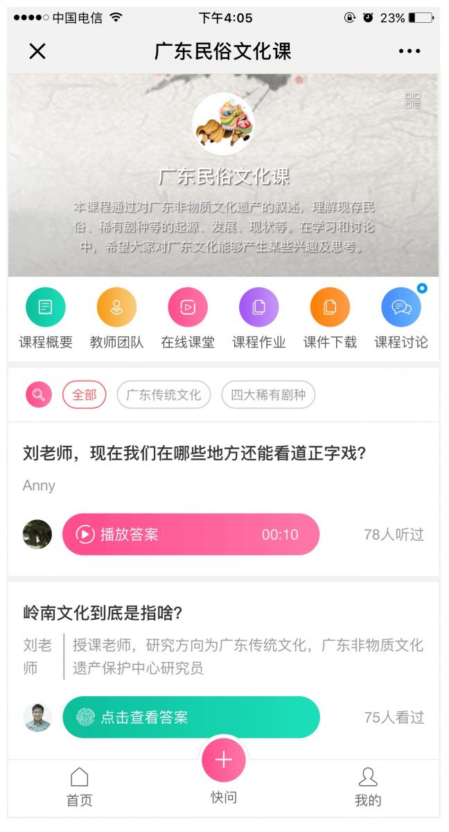 问答.jpg